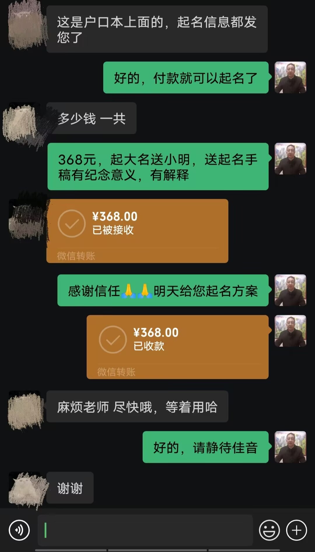 库伦起名案例，感谢支持