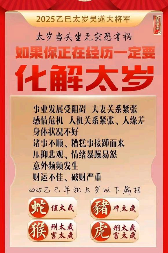  库伦怎么化太岁-化太岁找田大师- 一对一人工解答